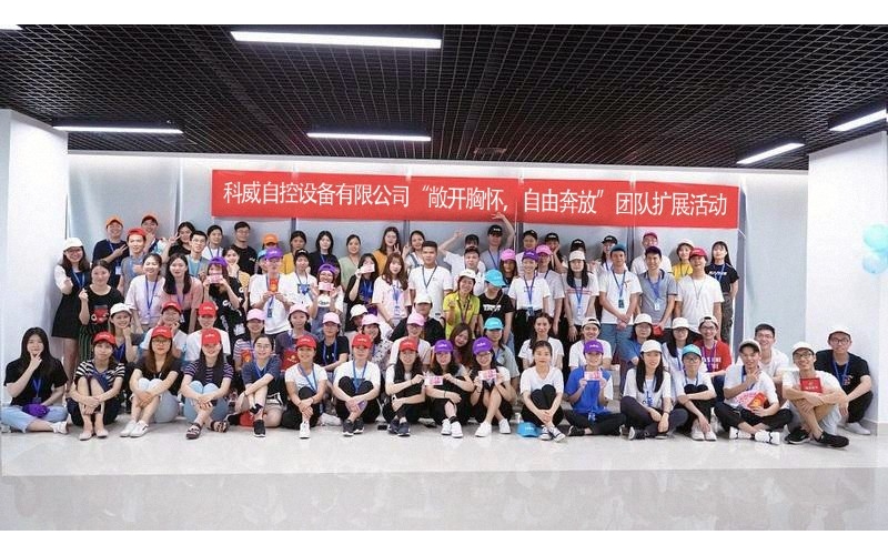 博鱼(中国)体育官方网站-登录入口举办的“敞开胸怀，自由奔放”团队扩展活动
